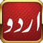 Urdu for Web